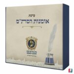 ערכת לימוד לסופר סתם
