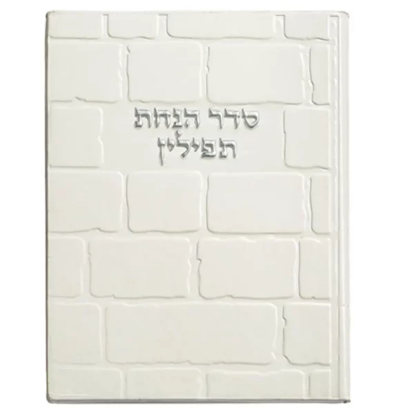 סדר הנחת תפילין מעור