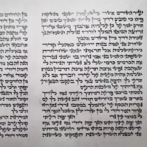 וריאציה - שיר השירים בית יוסף