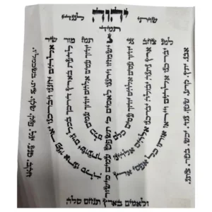 למנצח בצורת המנורה על קלף עבודת יד