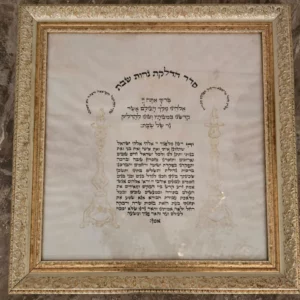 סדר הדלקת נרות שבת