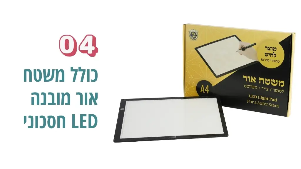 פד אור LED בגודל A4 בתוך אריזתו
