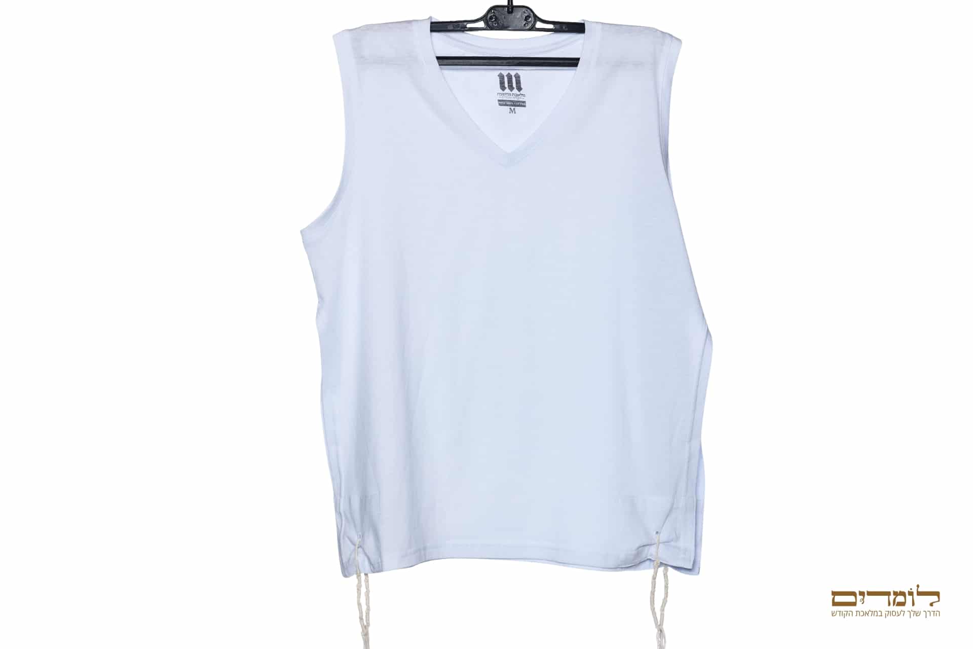 גופיית ציצית מבד כותנה.