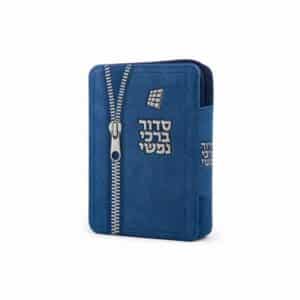 סידורי כיס