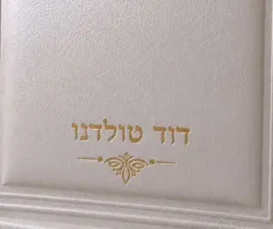 הדמייה של הטמעת שם על המזכרת