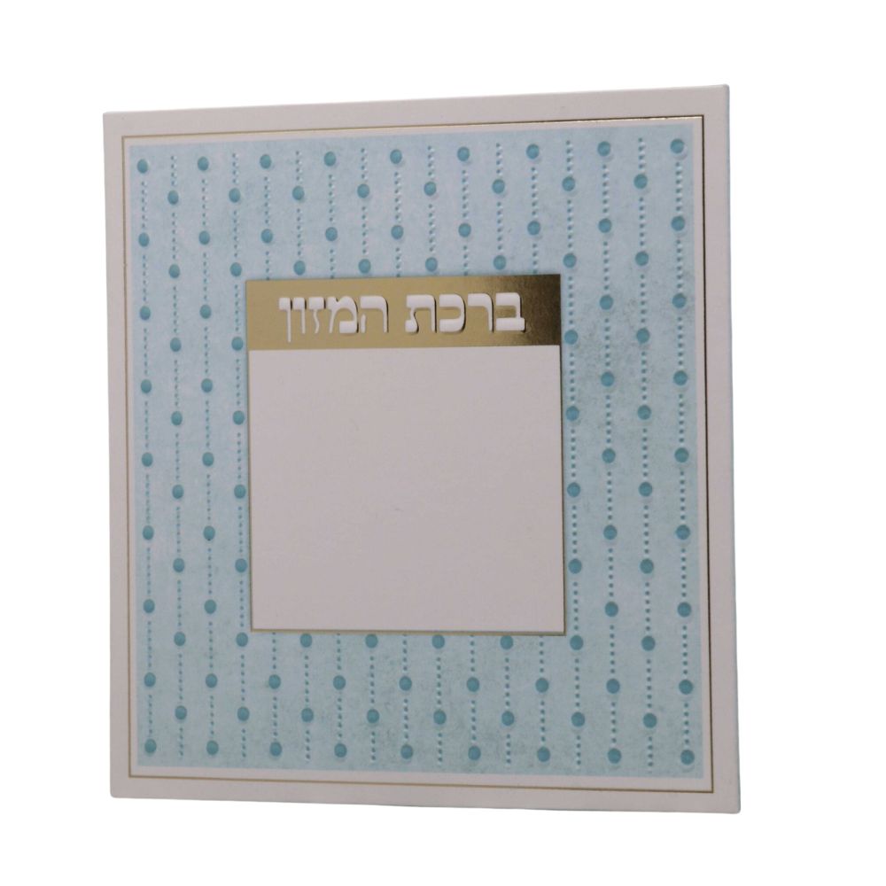 ברכת המזון כיס בעיצוב נקודות – תמונה 2