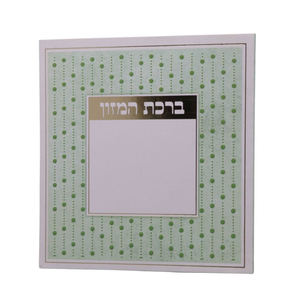 ברכת המזון כיס בעיצוב נקודות – תמונה 3