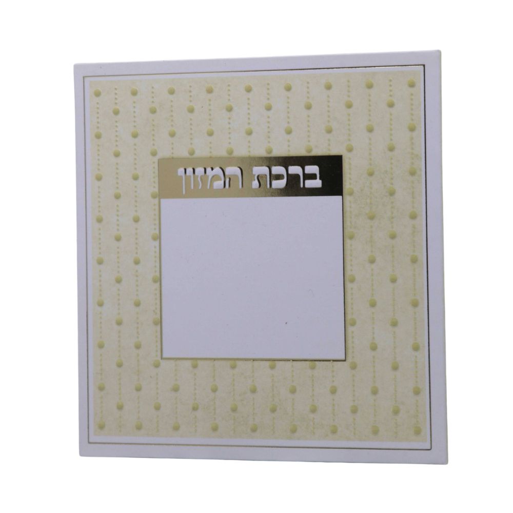 ברכת המזון כיס בעיצוב נקודות – תמונה 5