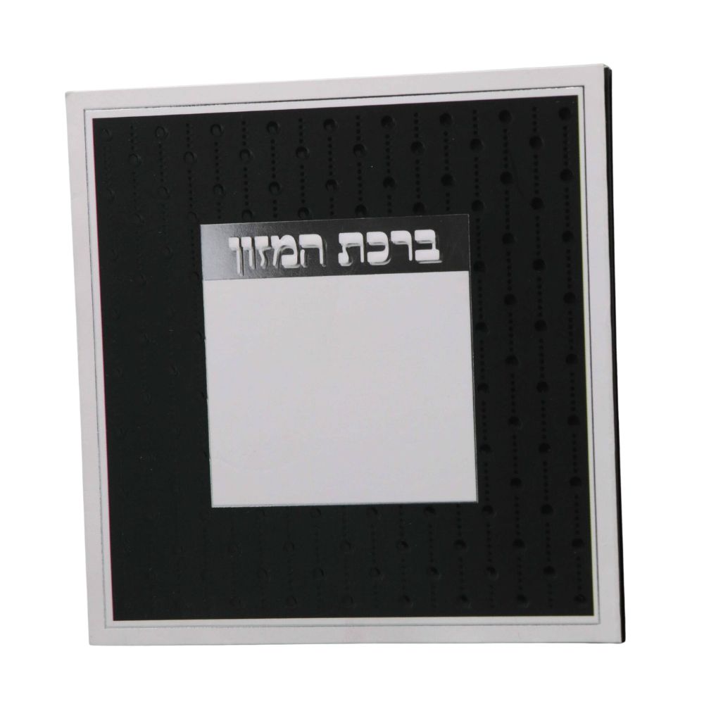 ברכת המזון כיס בעיצוב נקודות – תמונה 6