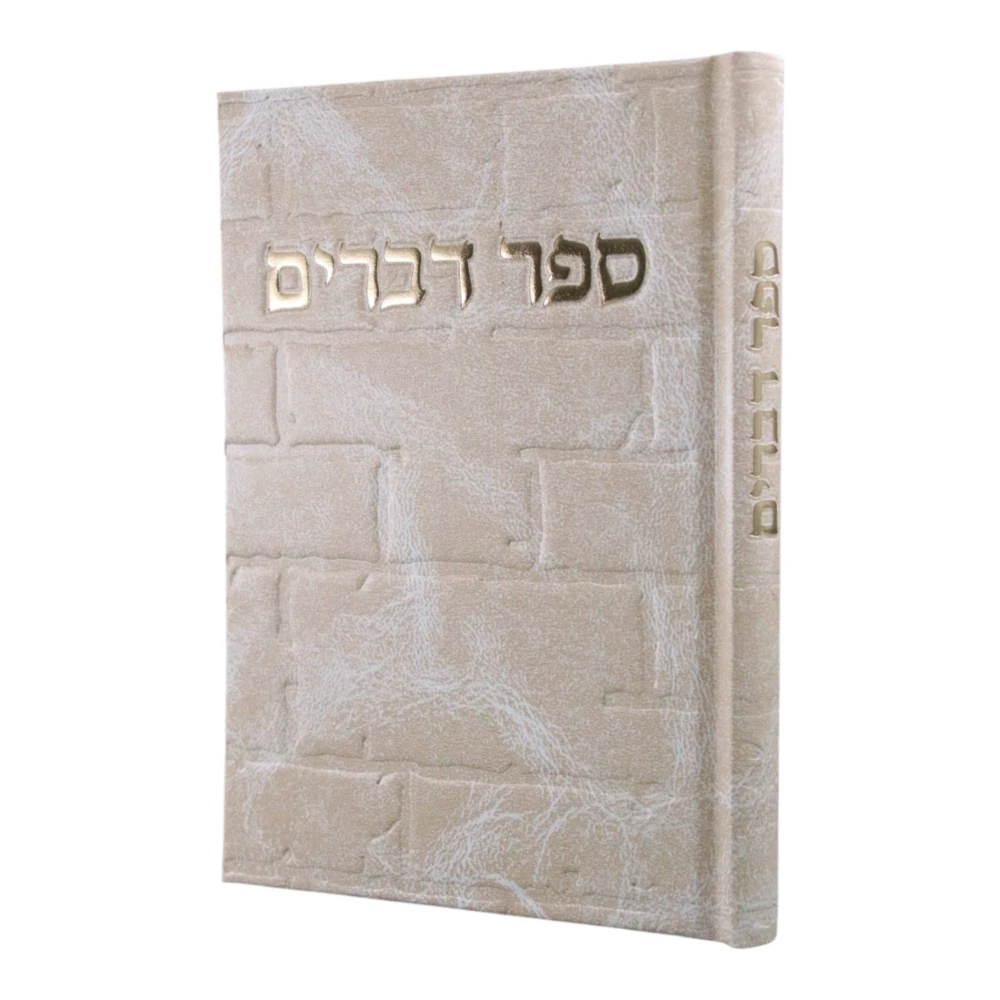 ספר דברים בסגנון כותל סקאי – תמונה 4