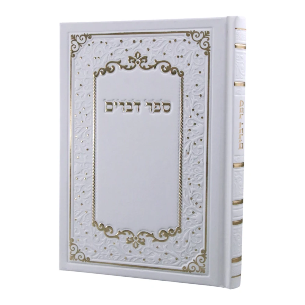 ספר דברים דגם אורי – תמונה 4
