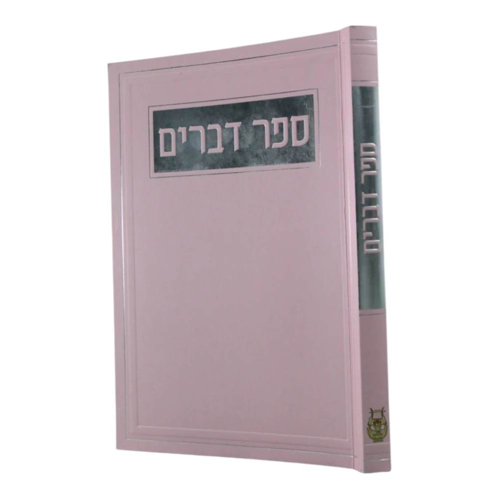 ספר דברים דגם מלבן – תמונה 2