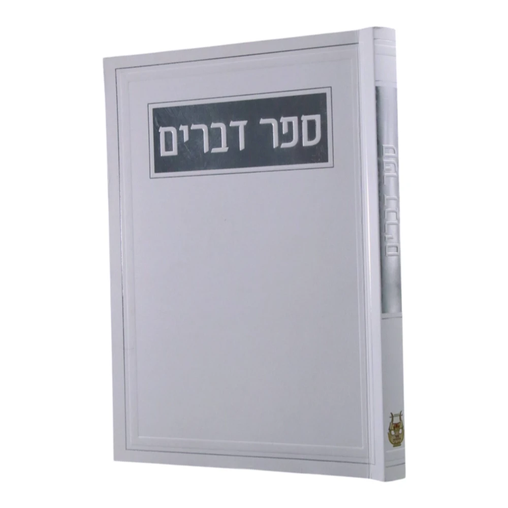 ספר דברים דגם מלבן – תמונה 3
