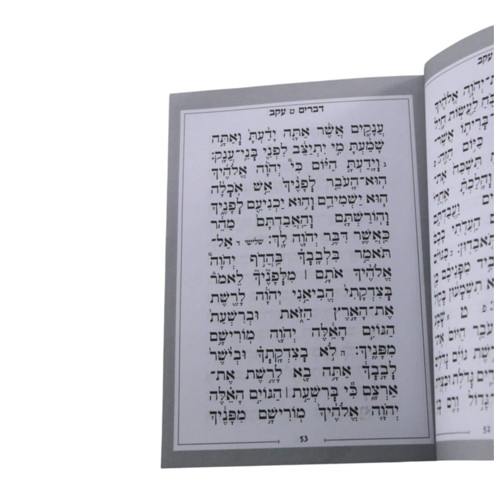 ספר דברים דגם מלבן – תמונה 4