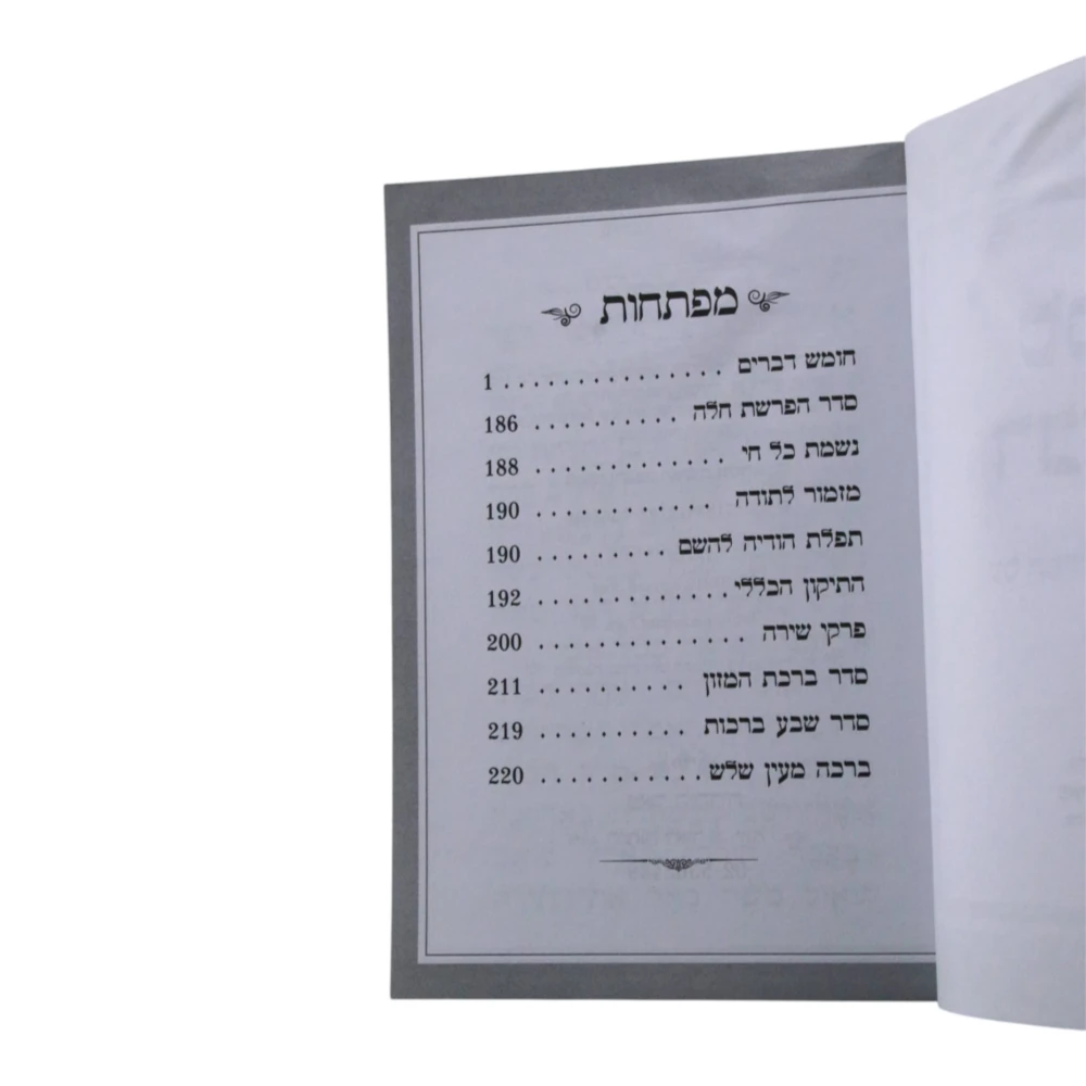 ספר דברים דגם מלבן – תמונה 5