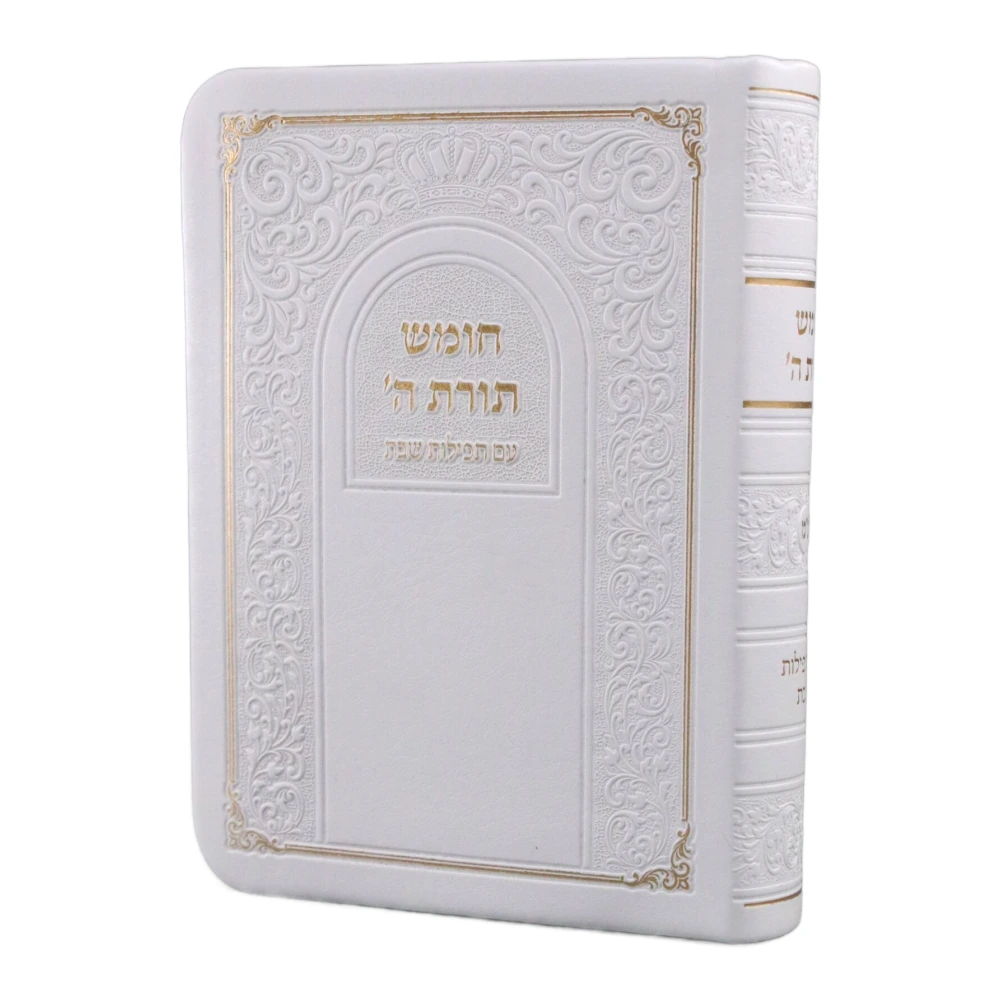 חומש תורת ה' עם תפילות לשבת כיס דמוי עור – תמונה 2