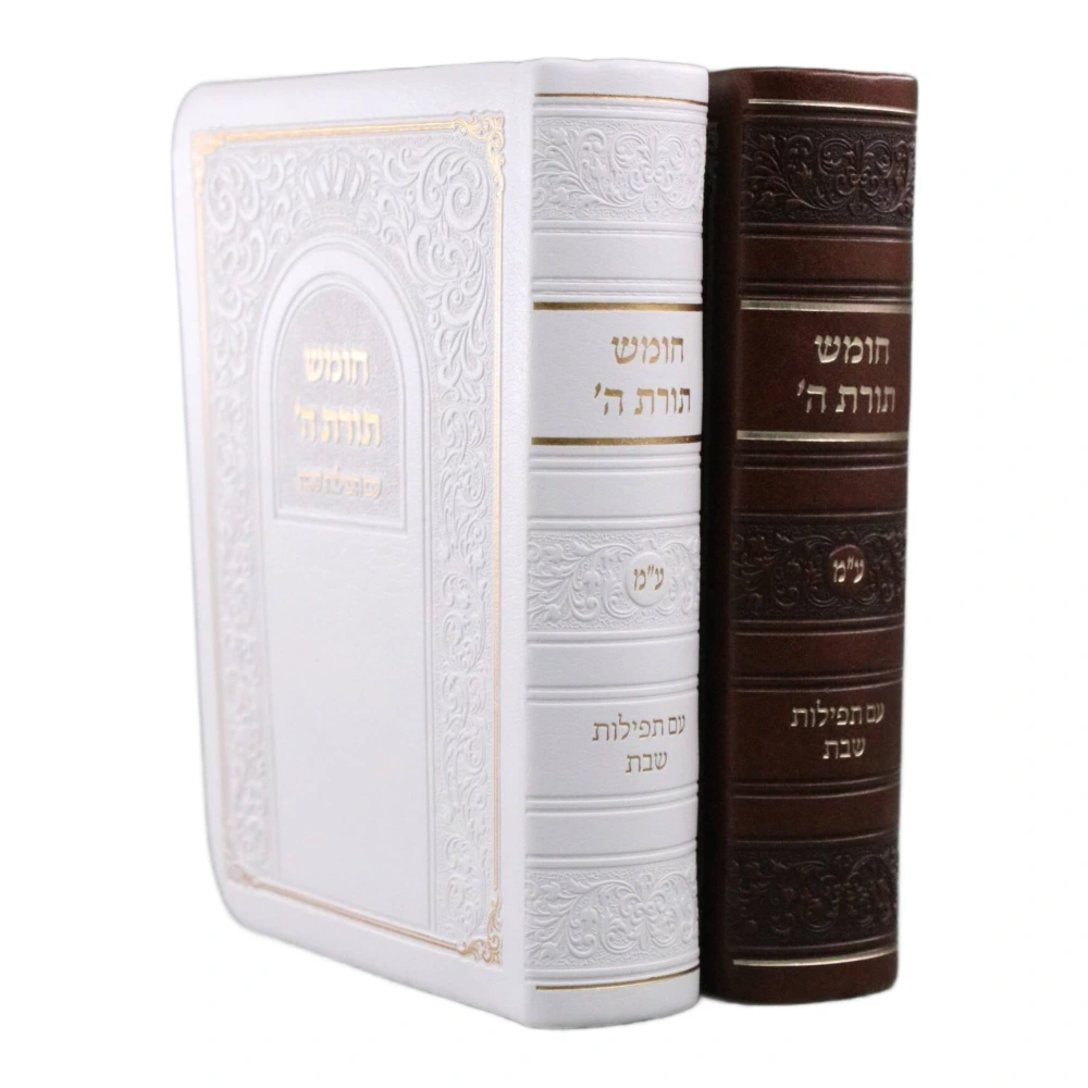 חומש תורת ה' עם תפילות לשבת כיס דמוי עור – תמונה 3