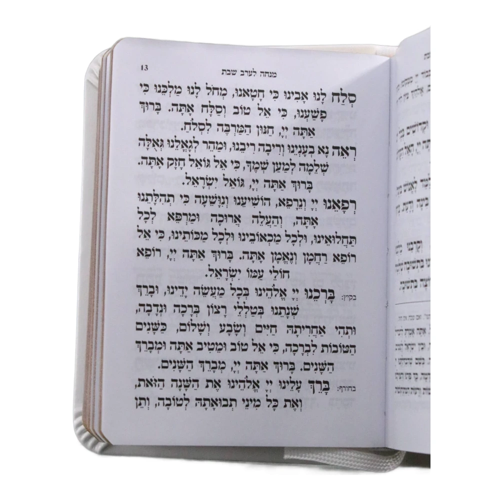 חומש תורת ה' עם תפילות לשבת כיס דמוי עור – תמונה 5