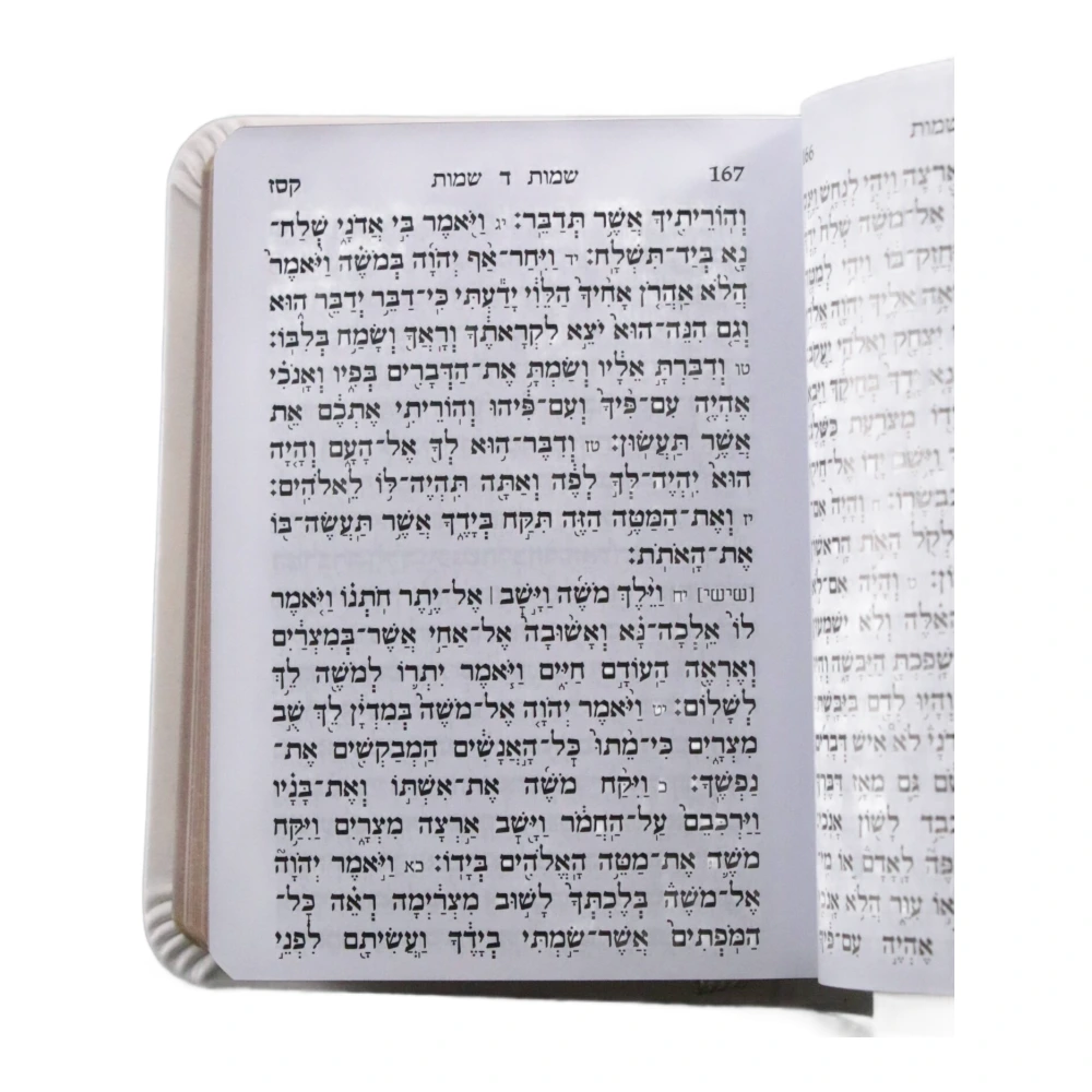 חומש תורת ה' עם תפילות לשבת כיס דמוי עור – תמונה 6