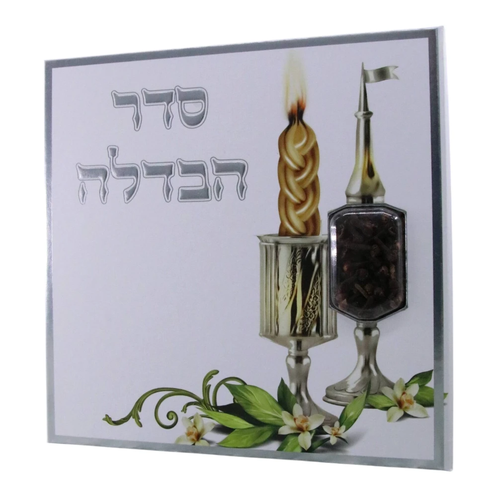 סדר הבדלה דגם נר ובשמים