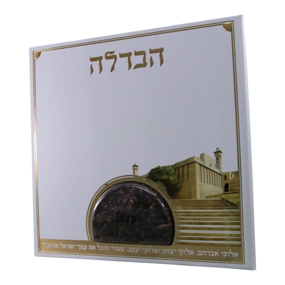 סדר הבדלה דגם מערת המכפלה