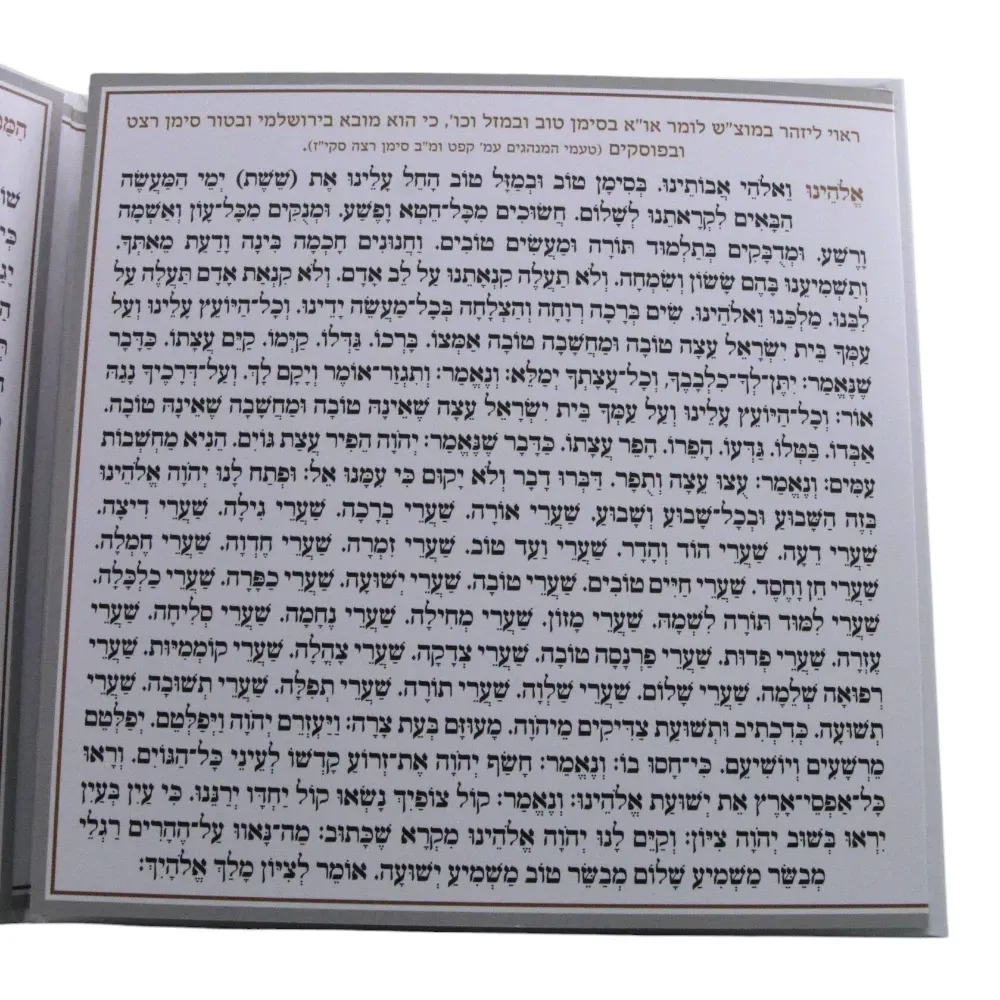סדר הבדלה דגם נר ובשמים – תמונה 3