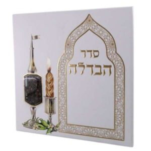 סדר הבדלה