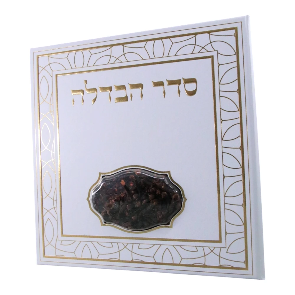סדר הבדלה דגם עיטורים