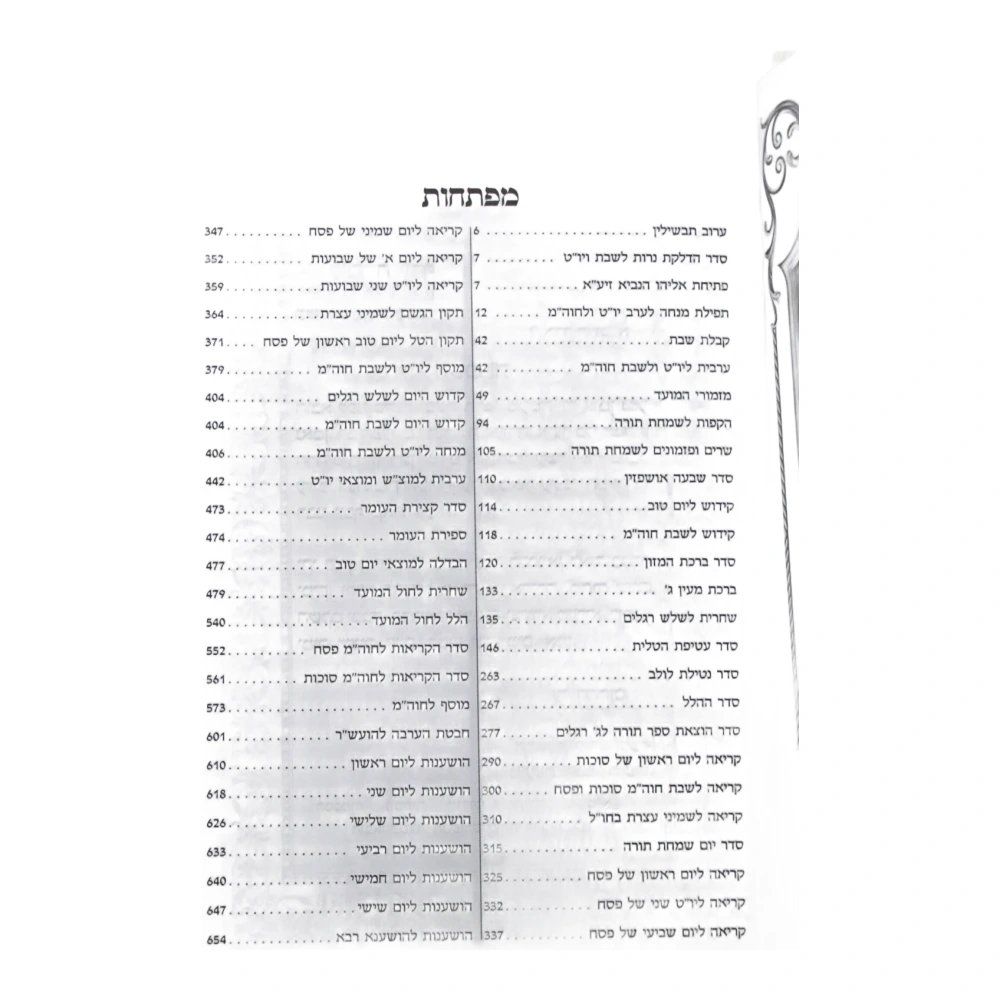 מחזור לשלוש רגלים דגם כוונת הלב למינציה – תמונה 2