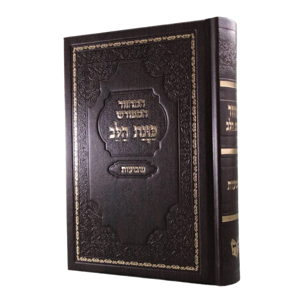 מחזור שבועות כוונת הלב בעיצוב סקאי – תמונה 4