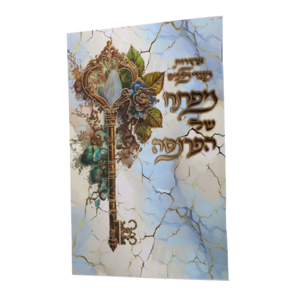 מפתח הפרנסה דגם שרגא