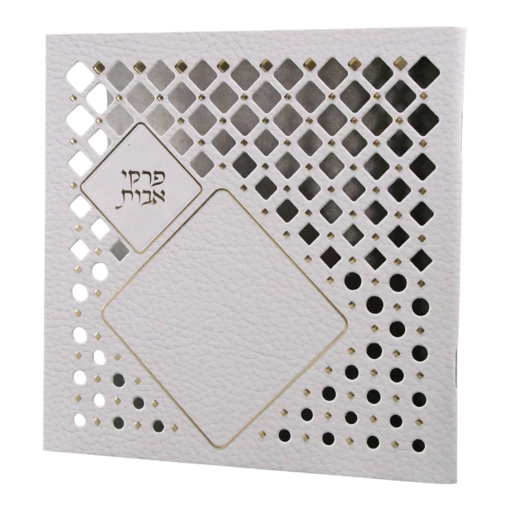 פרקי אבות דגם מעוין לבן