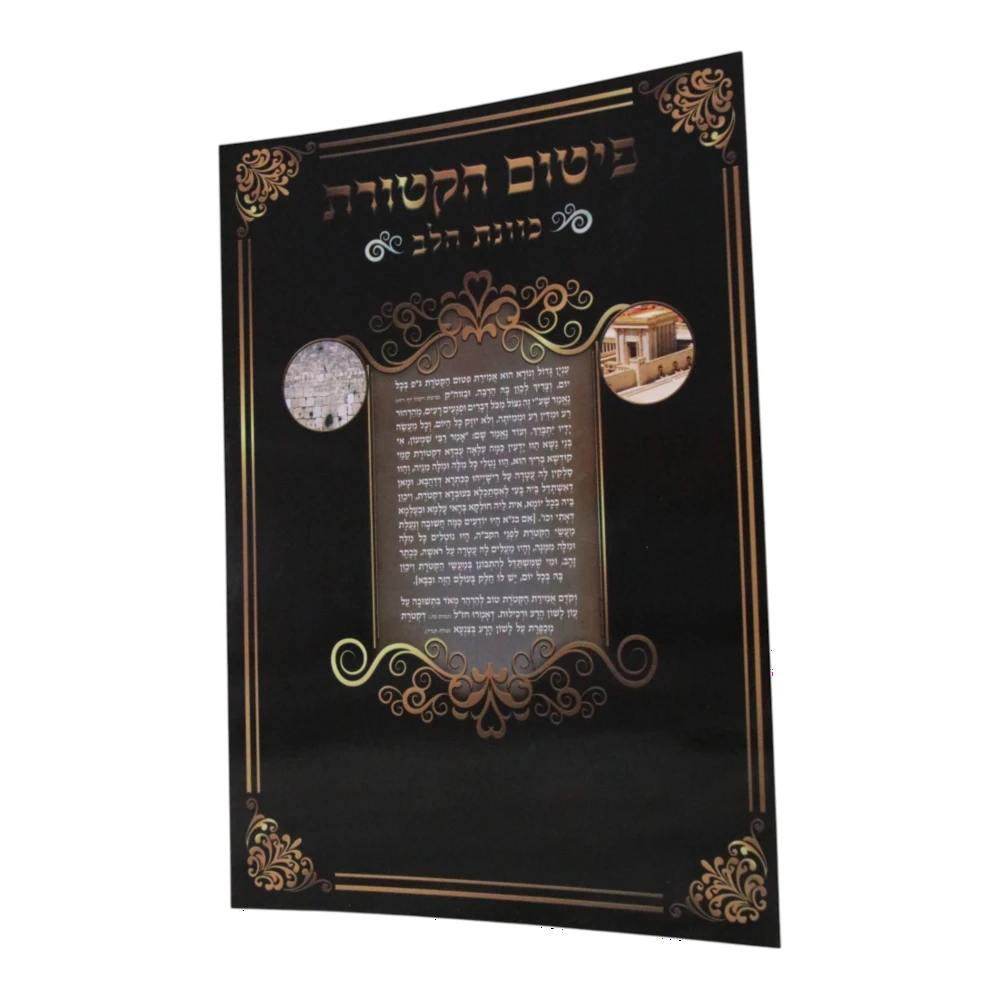 פיטום הקטורת דגם שחור