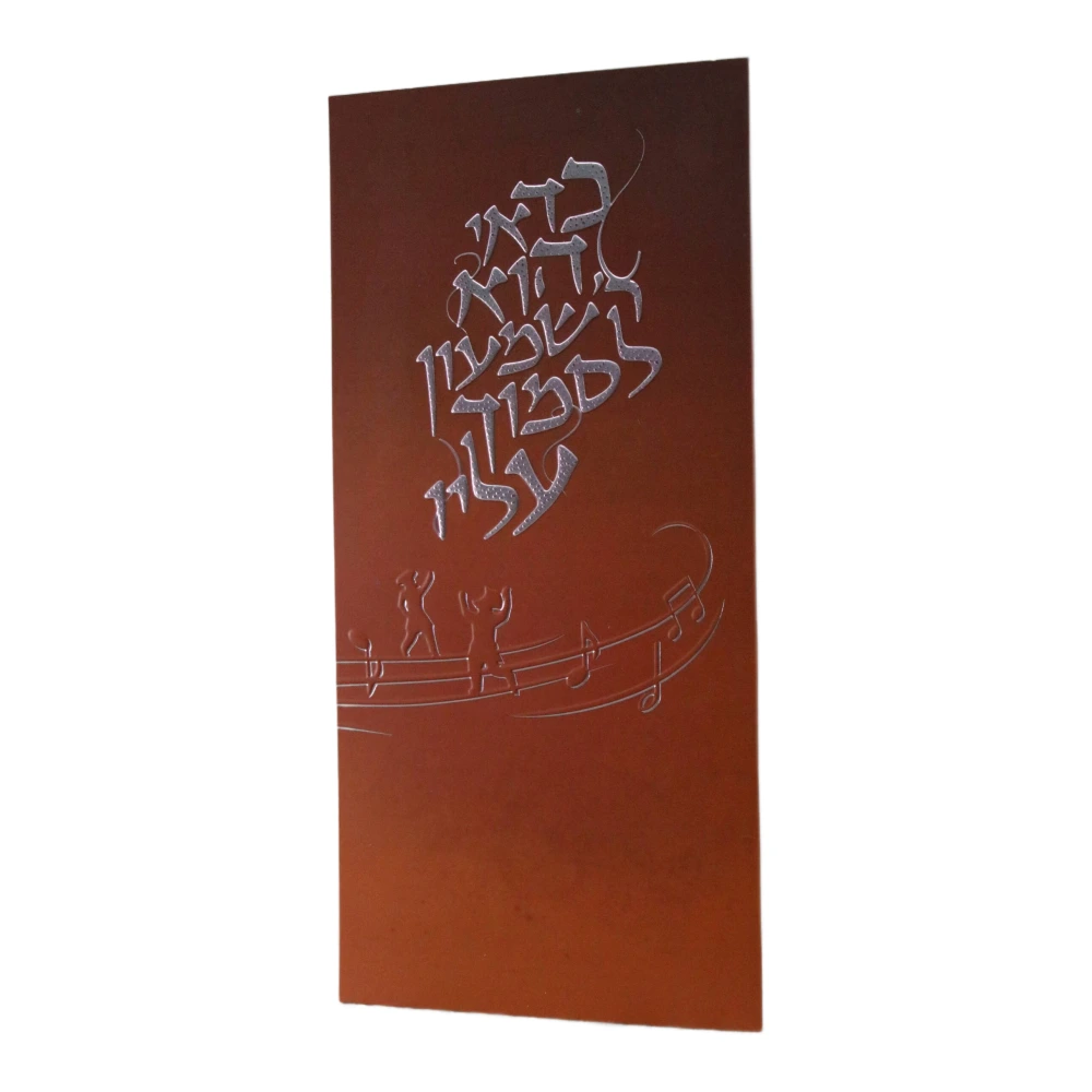 פזמונים ללג בעומר דגם אש