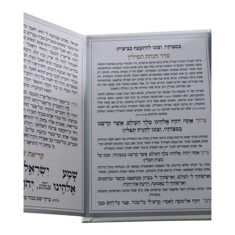סדר הנחת תפילין דגם מלבן דמוי עור – תמונה 2