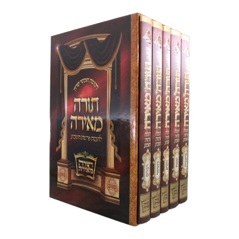 סט חומשים תורה מאירה – תמונה 2