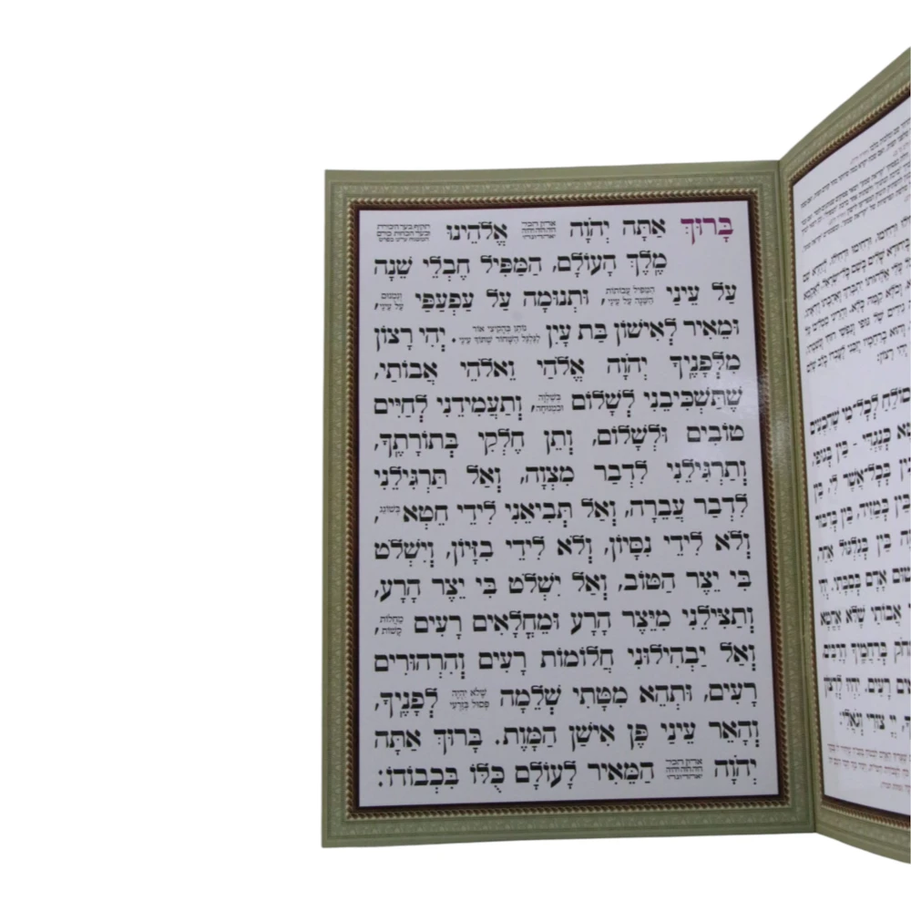 קריאת שמע דגם חום – תמונה 2