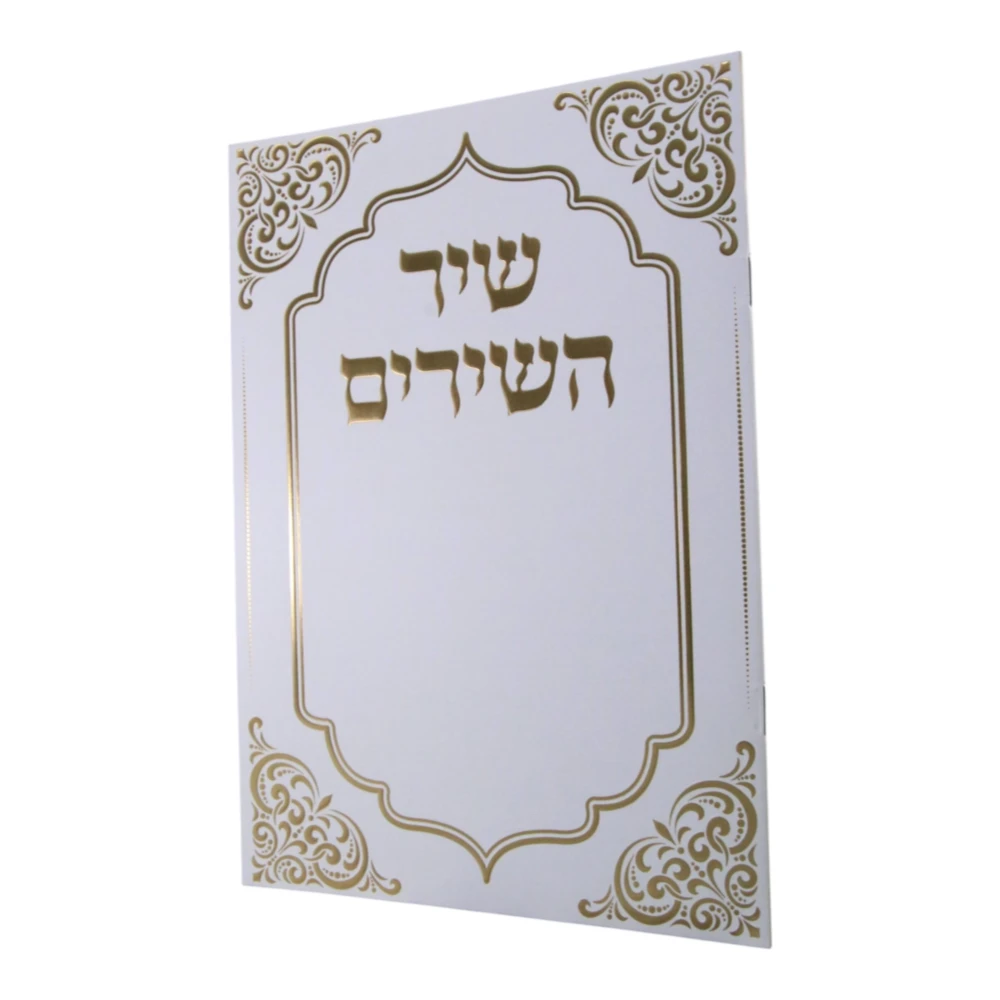 שיר השירים דגם פינות