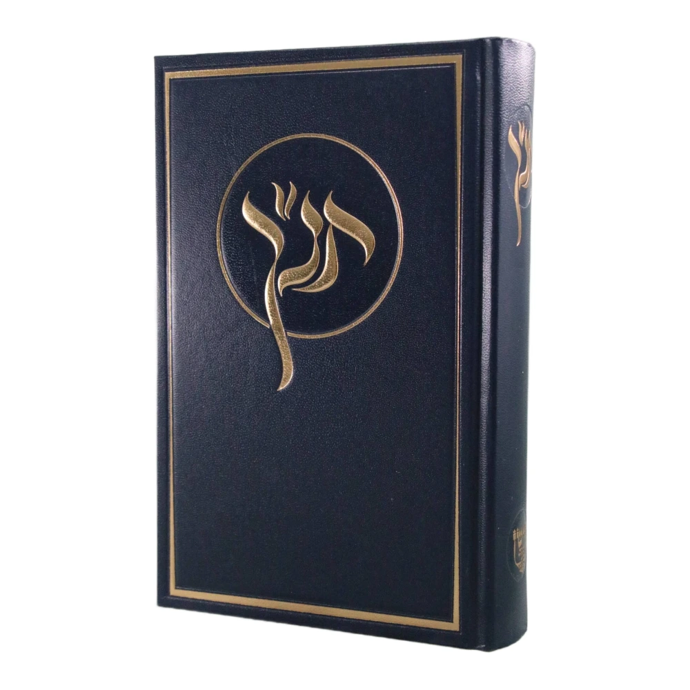תנך מהודר עם סימניות – תמונה 4