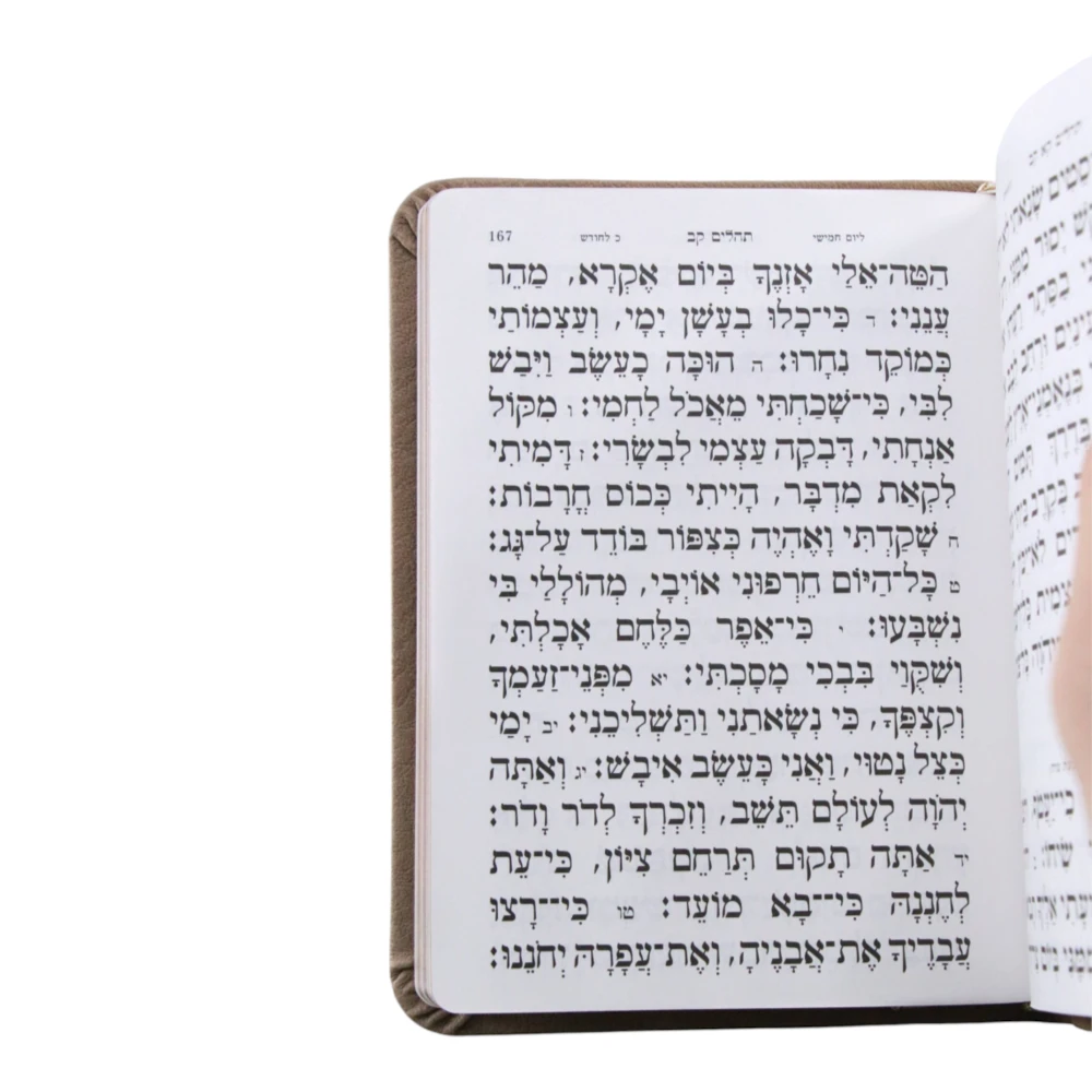 ספר תהילים דגם בלינד דמוי עור – תמונה 2