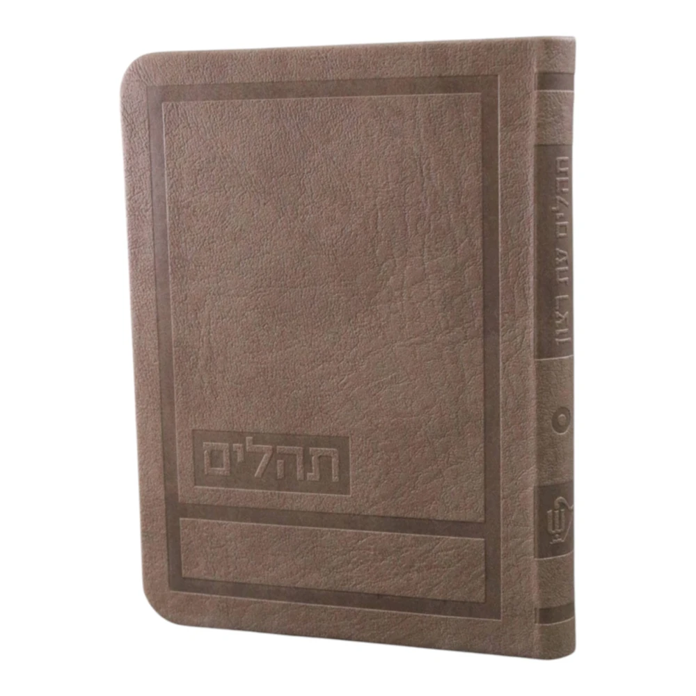 ספר תהילים דגם בלינד דמוי עור