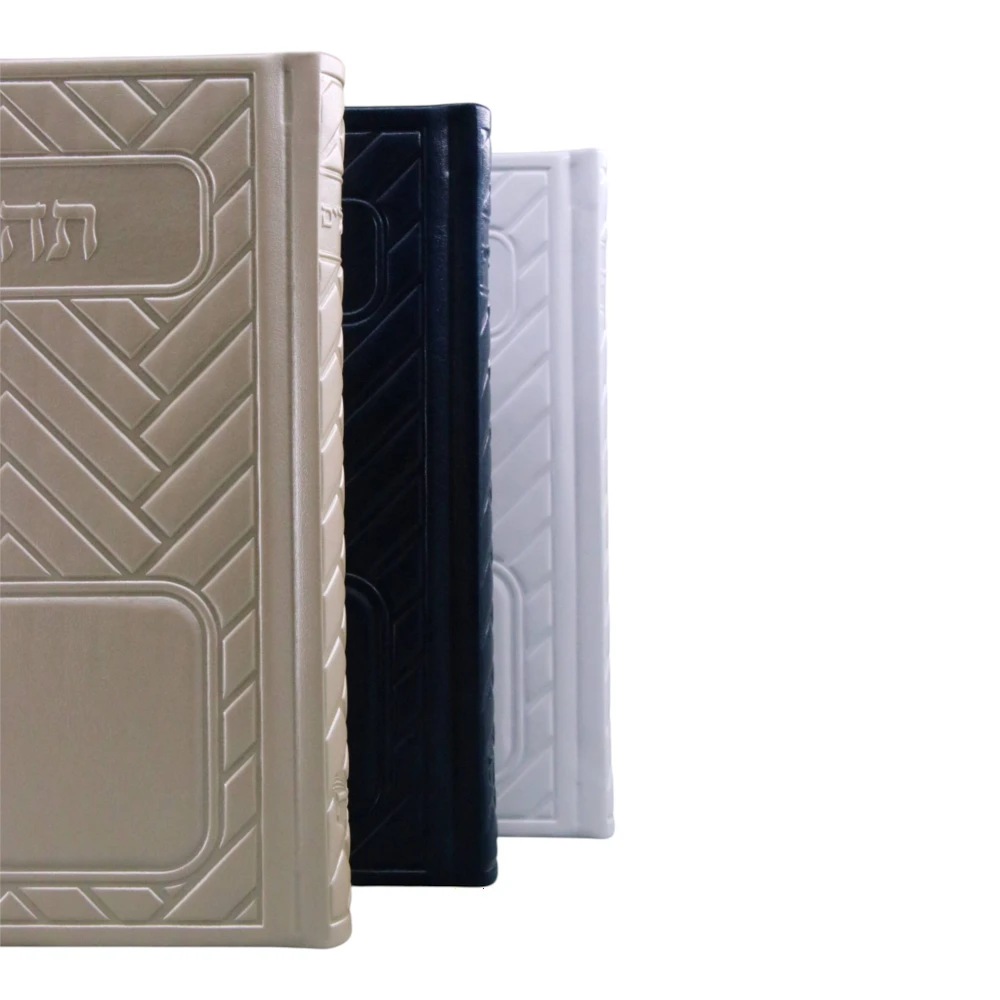 ספר תהילים דמוי עור בסגנון שילובים – תמונה 4