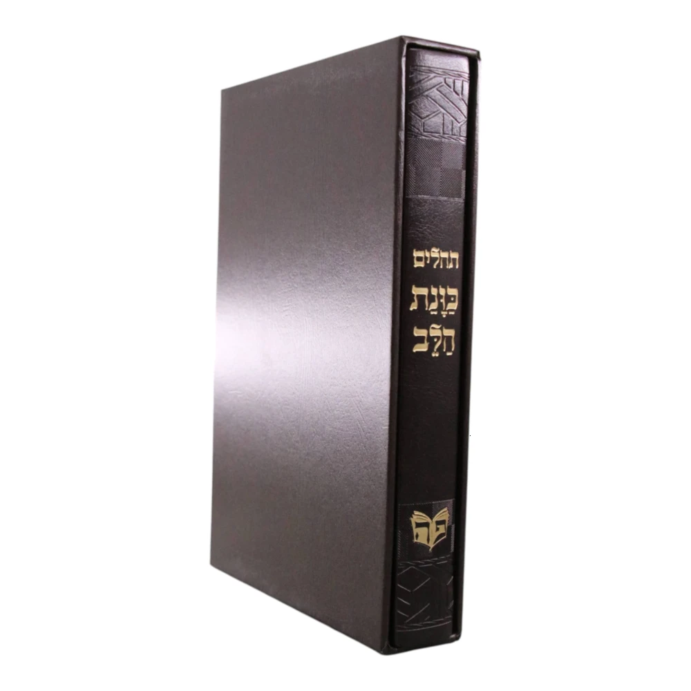 תהילים כוונת הלב דמוי עור בעיצוב קוביות – תמונה 4