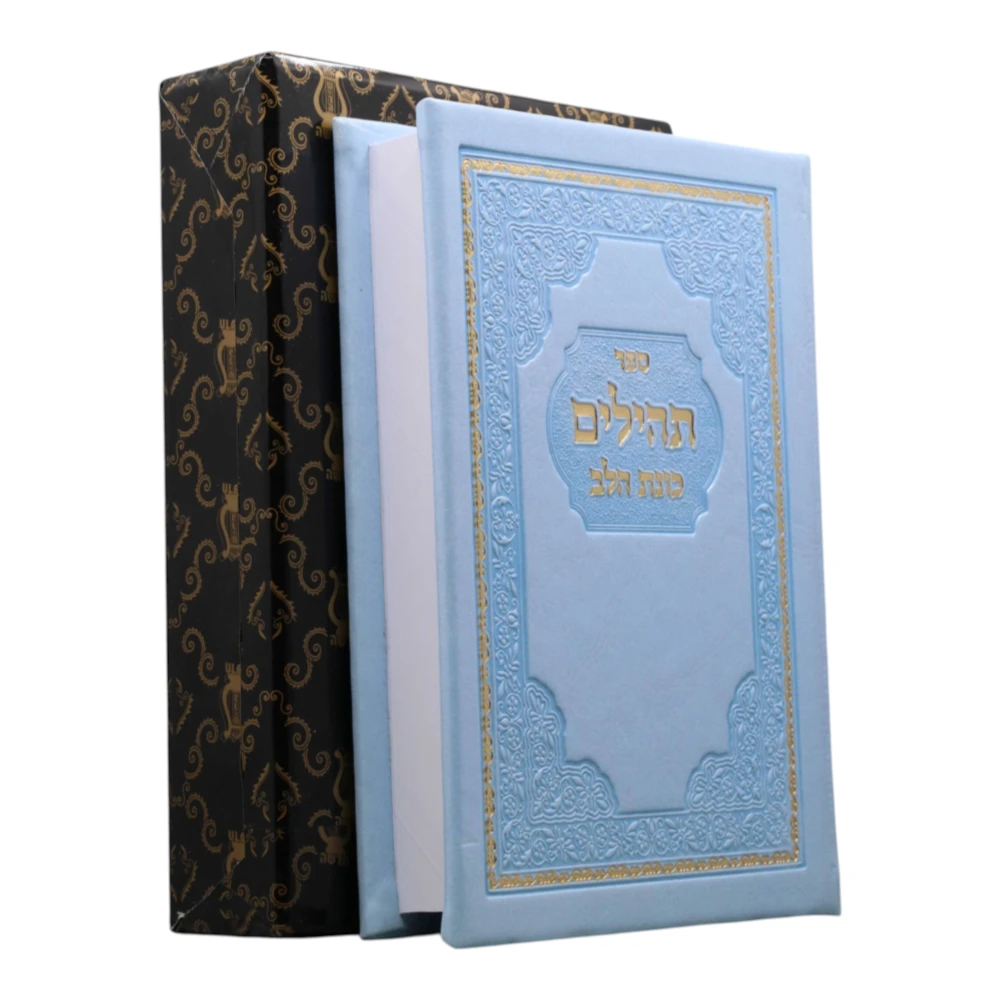ספר תהילים דגם תכלת דמוי עור – תמונה 2
