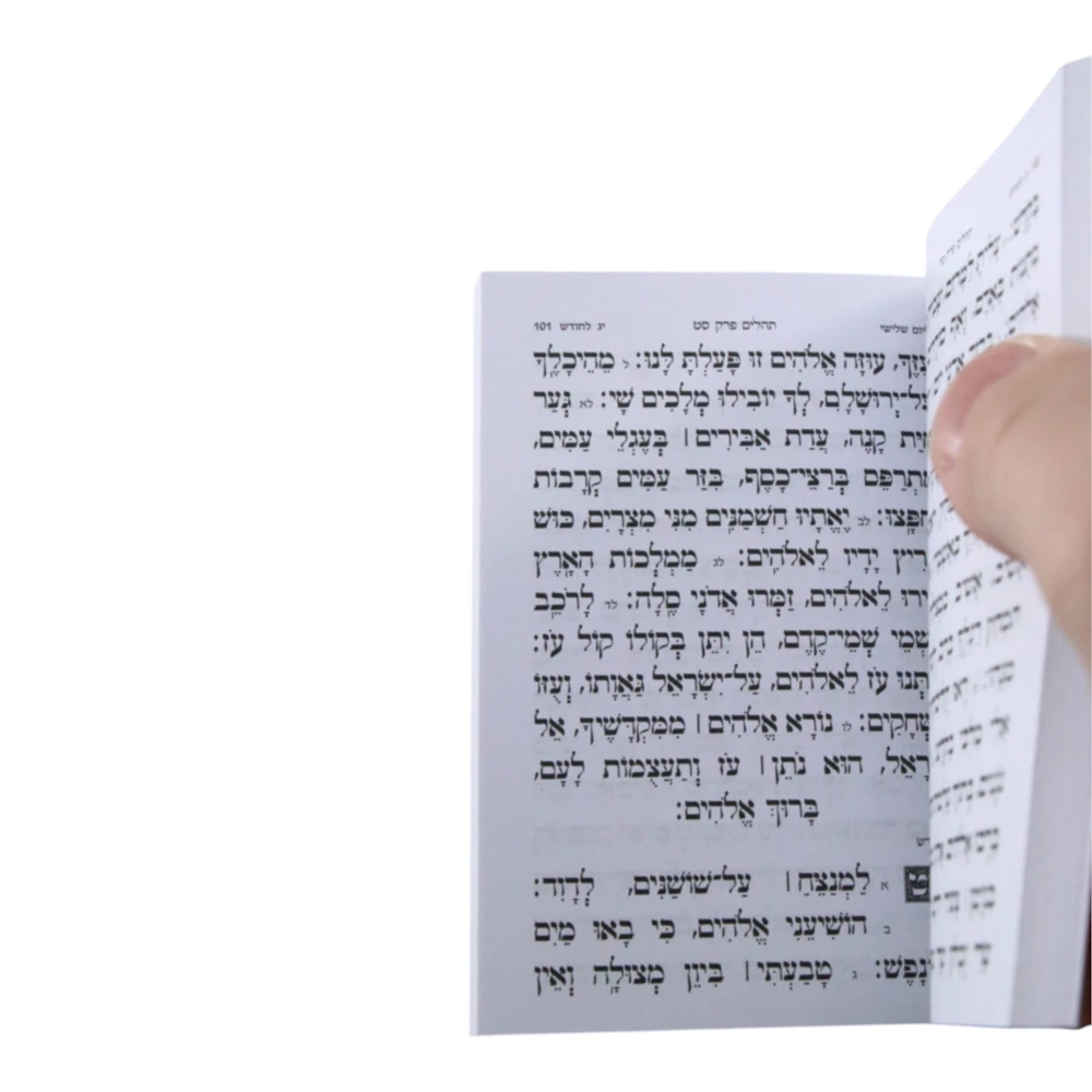 ספר תהילים כיס דגם קוביות – תמונה 2