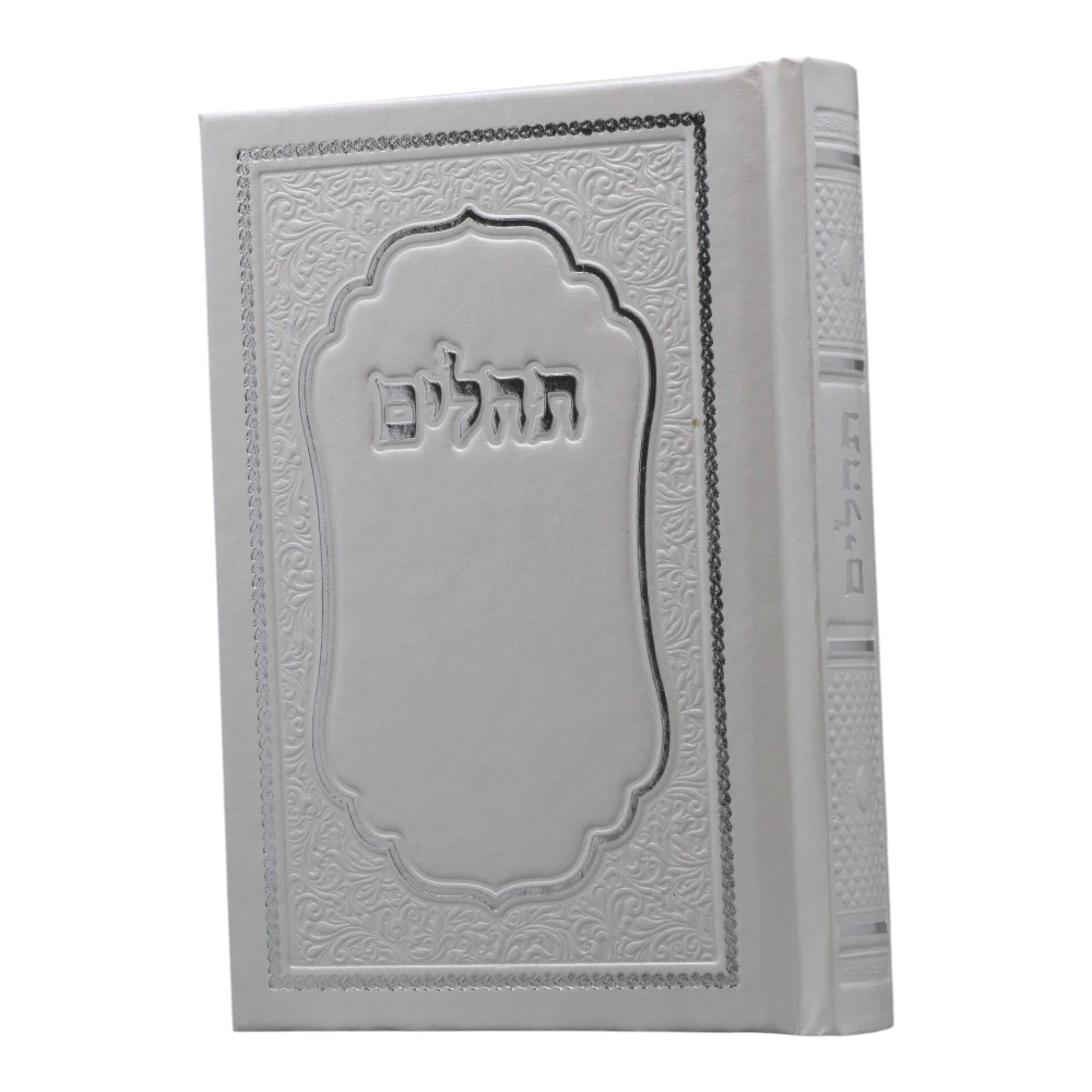 ספר תהילים כיס דגם ביצה דמוי עור – תמונה 2