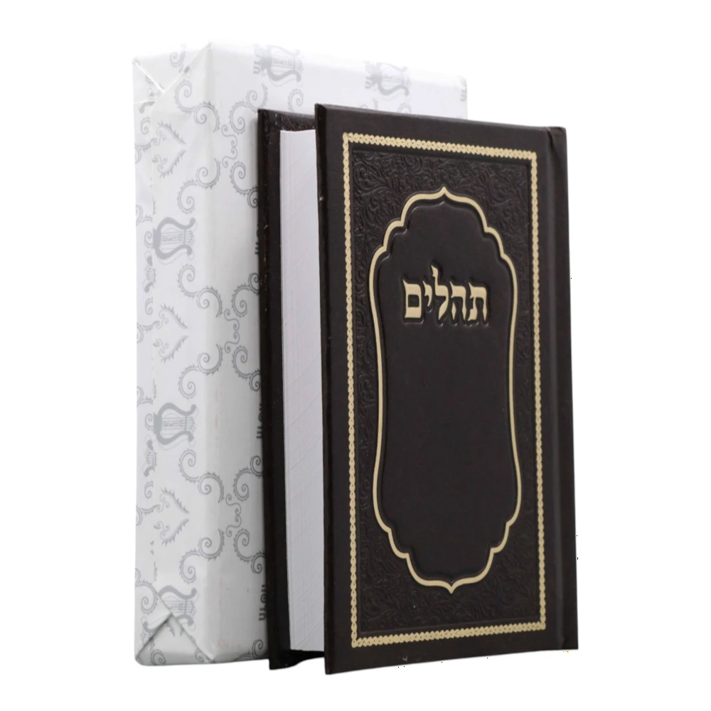ספר תהילים כיס דגם ביצה דמוי עור – תמונה 3