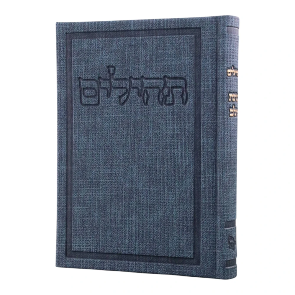 ספר תהילים בעיצוב סטייל