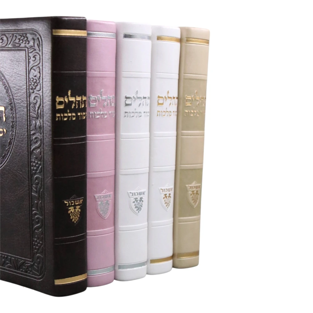 תהילים יסוד מלכות דמוי עור כיס מהודר – תמונה 8