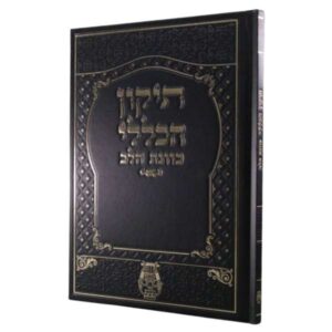 תיקון הכללי